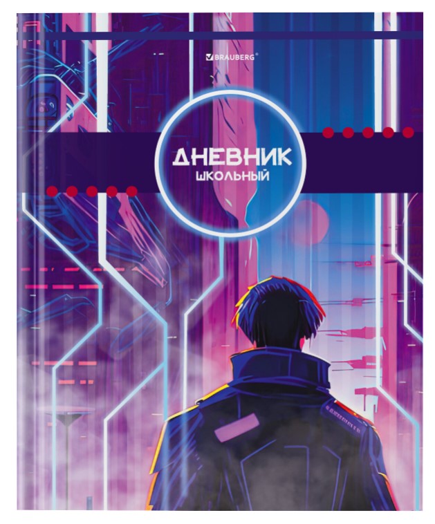 Дневник 5-11 класс 48 л, твердый, BRAUBERG, глянцевая ламинация,'World of future', 106872