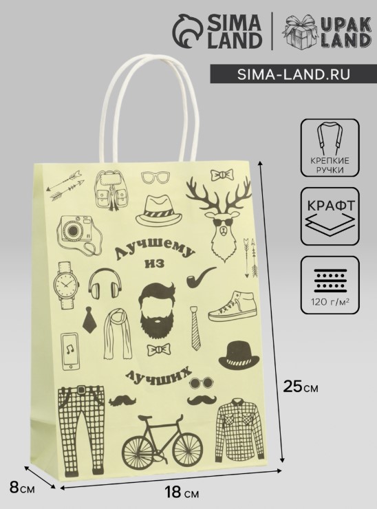 Пакет крафт, Лучшему мужчине, 18х8х25 см, 10660484