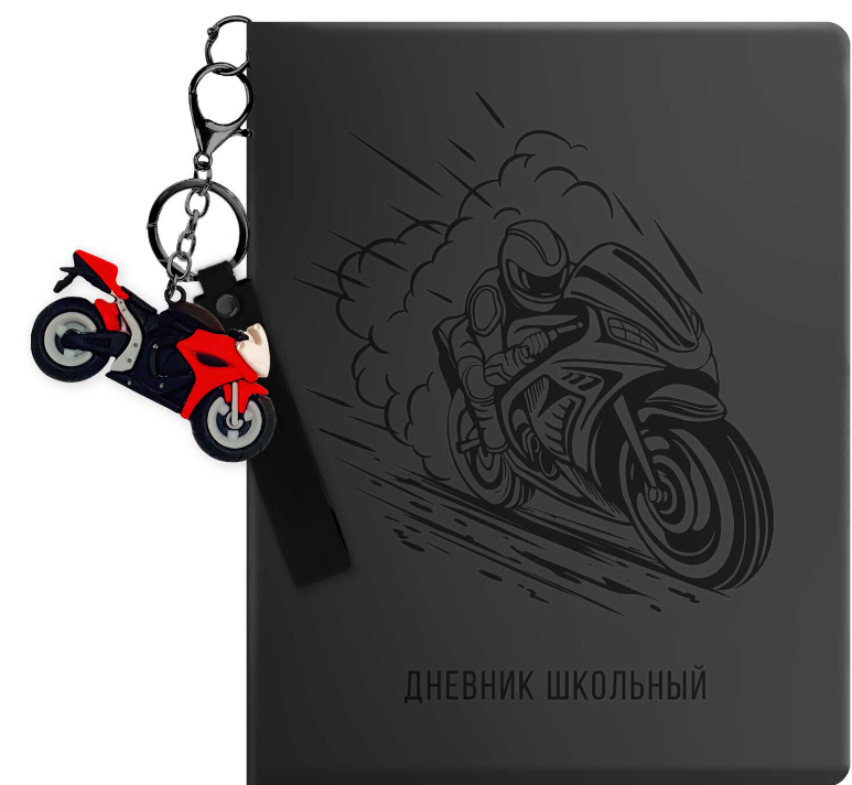 Дневник школьный, Мотоциклист, А5, 48л. кож с цв.печ, в комл -брелок, 72518
