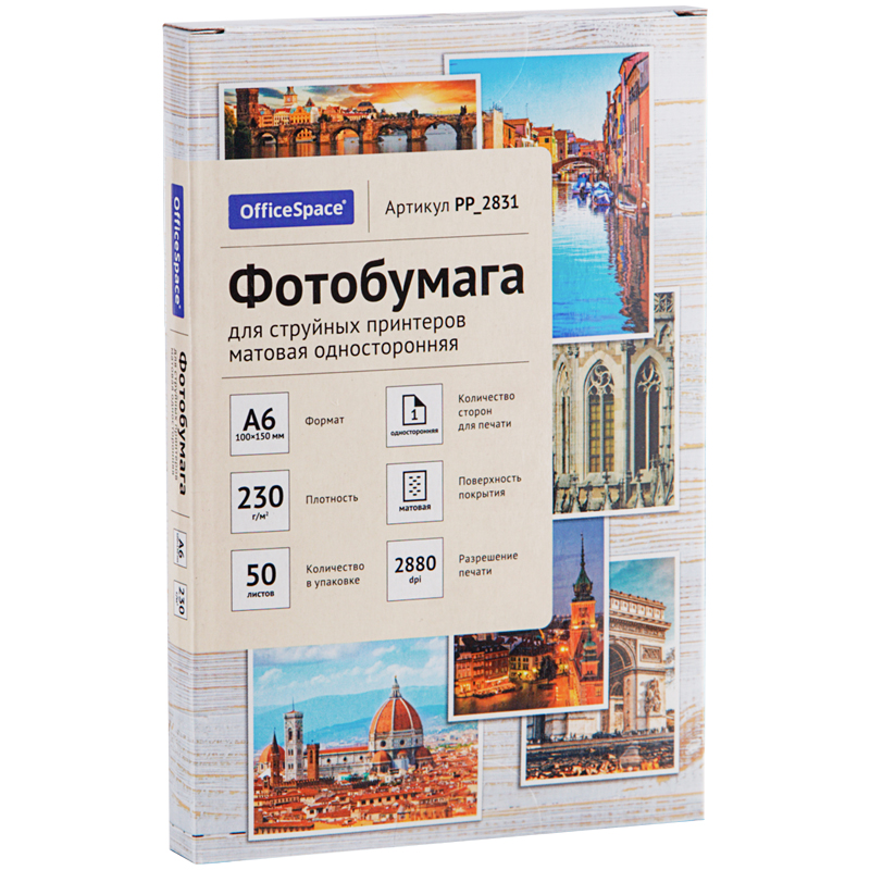 Фотобумага 'OfficeSpace', А6 , 230 г;м2 , 50 листов , матовая односторонняя, PP_2831