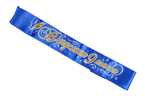 Лента атласная 3D Выпускник 9-го класса 'Синяя', 31978
