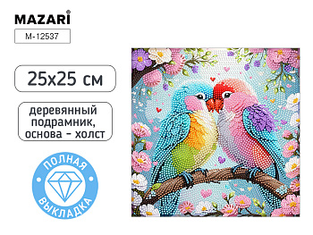 Алмазная мозаика ПОПУГАИ, 25X25 см, М-12537