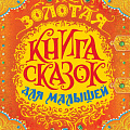 изображение Развивающие книги от интернет-магазина poligraf-kit.ru
