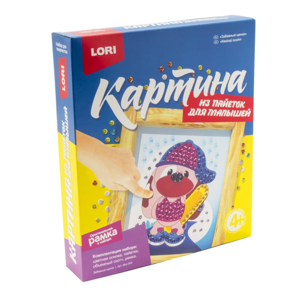 Картина из пайеток LORI 'Забавный щенок' картон уп Мкс-004