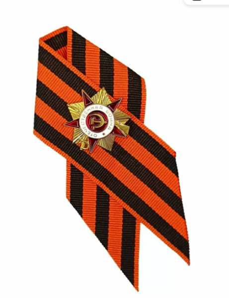 Георгиевская лента + значок 20 см, ГЛЗ-01